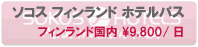 �\�R�X�t�B�������h�z�e���p�X