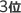 �l�C3��