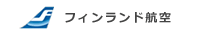 フィンランド航空