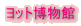 ���b�g������